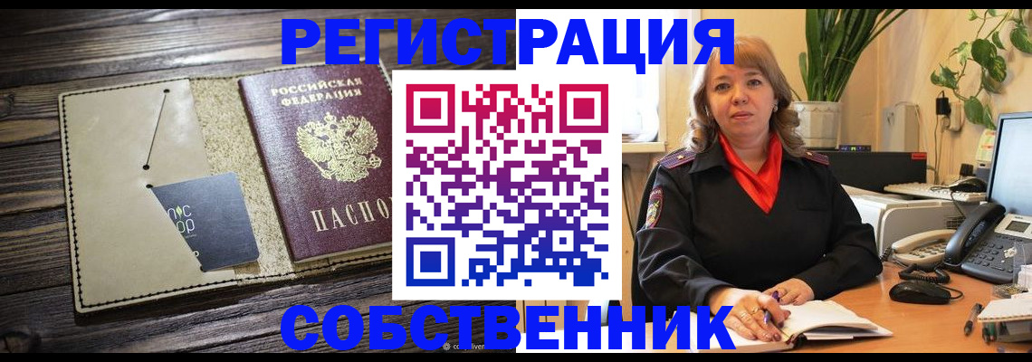 временная регистрация 2025 в Морозовске