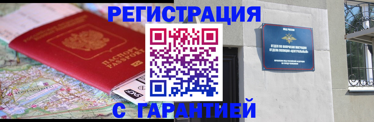 временная регистрация адрес в Морозовске