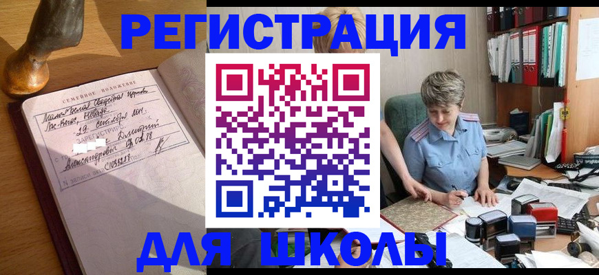 где прописаться в Морозовске