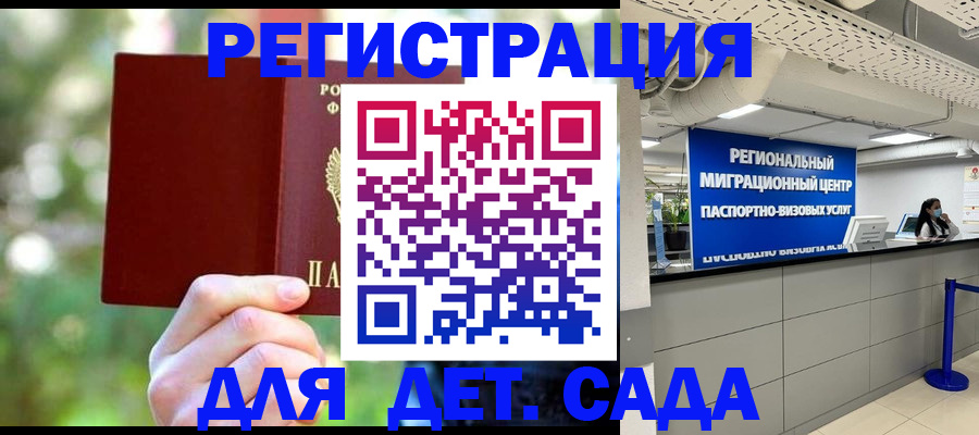 прописка в Морозовске